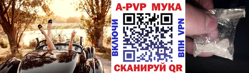 Купить закладки  Старый Крым  APVP СК КРИС 