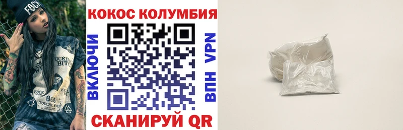 Купить где  Старый Крым  COCAIN Columbia 