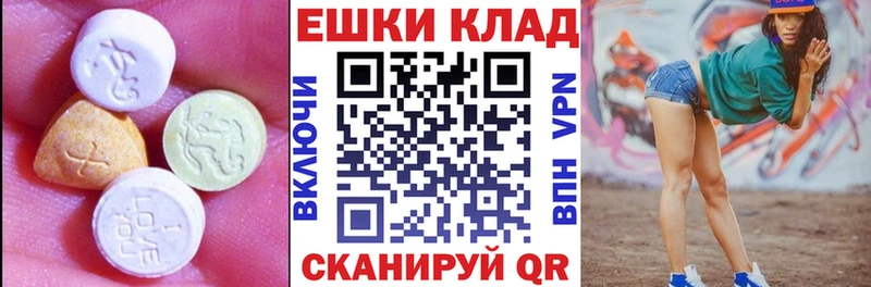 ЭКСТАЗИ ешки  Купить  Старый Крым 