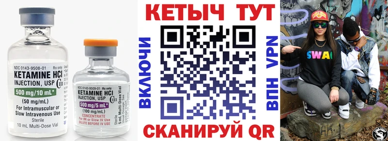 КЕТАМИН VHQ  Купить закладки  Старый Крым 