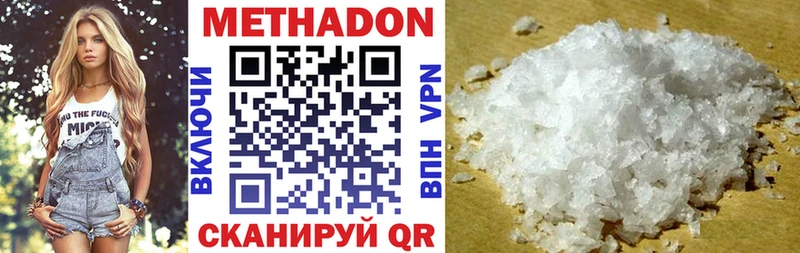 Купить где  Старый Крым  МЕТАДОН methadone 